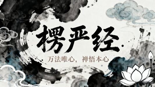 Introduction to the Śūraṅgama Sūtra in Zen